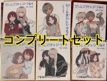 걸즈밴드클라이 [ 전편 ] 청춘광주곡 제1,2주 방문자 특전 전6점 세트