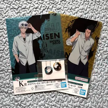 주술회전 제일복권 고죠 사토루 게토 스구루 클리어 파일 캔뱃지