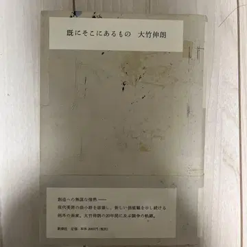 이미 그곳에 있는 것