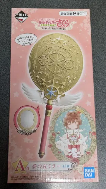 카드캡터 사쿠라 꿈의 지팡이 거울