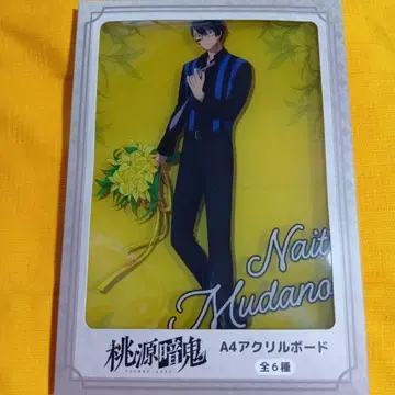 복숭아 우화 A4 아크릴 보드 무타노 무진 GIGO 한정판