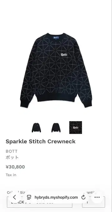 BOTT 블랙 트레이닝복 XL