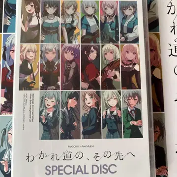 MyGO!!!!! x Ave Mujica 갈림길, 그 너머로