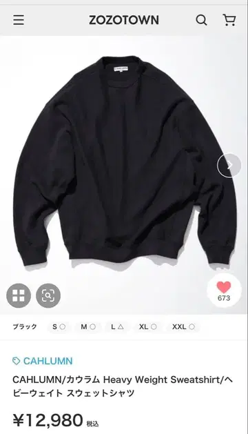 CAHLUMM Heavy Weight Sweatshirt L 블랙