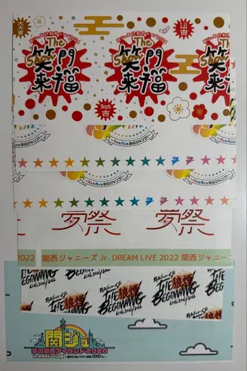 간사이쟈니즈Jr 간쥬 티켓 반권