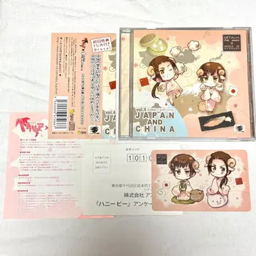 헤타리아 x 양으로 잘 자 시리즈 vol.4 일본 중국