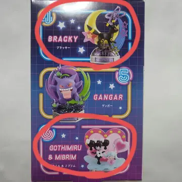 리멘트 포켓몬 네온 파티