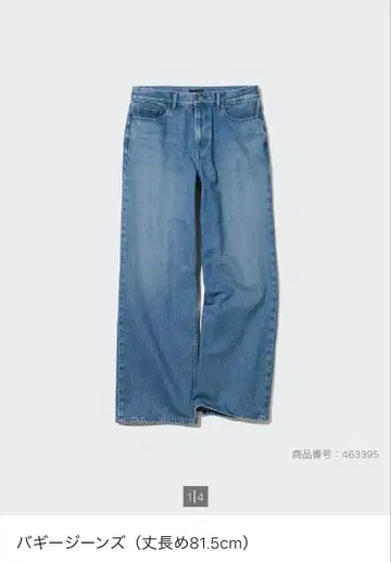 UNIQLO 배기진 27 BLUE 긴 길이