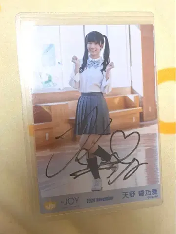 아마노 코노아 브로마이드 친필 니어조이