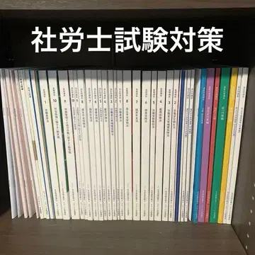 포사이트 사회보험노무사 시험 대책 34권 + 부록 3권 풀세트