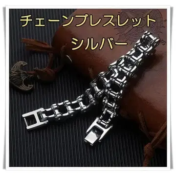 팔찌 체인 실버 바이크 체인 키링 락 뱅글