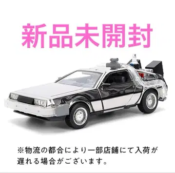 BTTF 딜로리안 1/24 JADA 한정판 크롬 Ver 미개봉 돈키