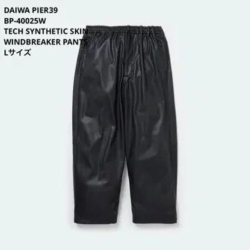 TECH SYNTHETIC SKIN WINDBREAKER PANTS