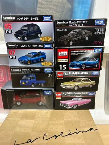 토미카 프리미엄 리미티드 모음 8대 세트
