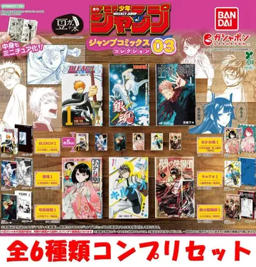콩 가샤 본 주간 소년 점프 점프 코믹스 컬렉션 03 전 6종류 세트
