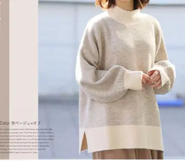 바이컬러 배색 니트 풀오버 5~6L 사이즈 멜란지 베이지 x 오프 컬러