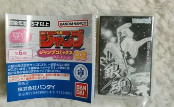 점프 코믹스 컬렉션 03 은혼 점프 가챠 캡슐