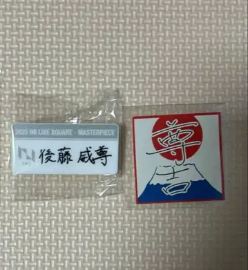 INI 고토 타케루 명찰, 스티커 세트 캡슐 토이