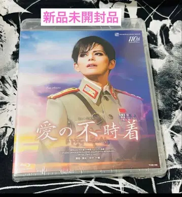 다카라즈카 가극단*설조* [ 사랑의 불시착 ] 일반 버전-Blu-ray