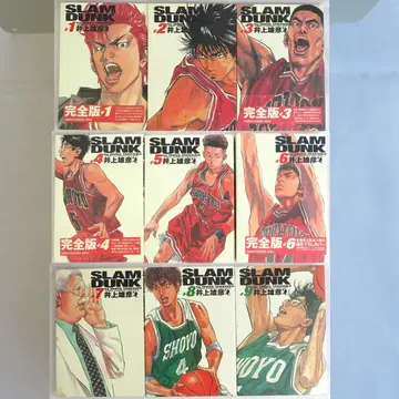SLAM DUNK 완전판 1-9권 세트