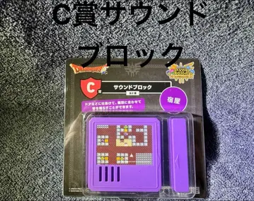 드래곤 퀘스트 제일복권 C상 사운드 블록