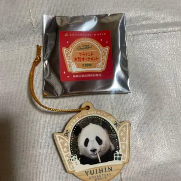 어드벤처 월드 팬더 유 오너먼트 크리스마스 한정판 블라인드