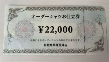 한큐한신백화점 오더셔츠 맞춤권