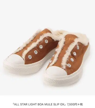 ALL STAR LIGHT BOA 브라운 컨버스 24cm