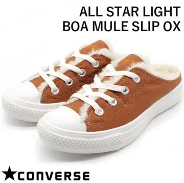 ALL STAR LIGHT BOA 브라운 컨버스 24cm
