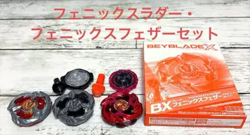 절판 베이블레이드 X 피닉스 페더 3개 피닉스 래더 덤 포함