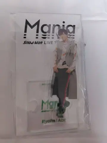 SnowMan 아베 료헤이 아크릴 스탠드