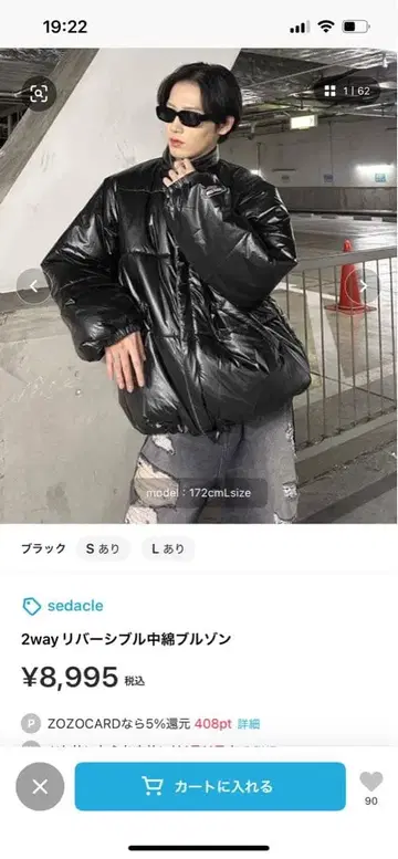 2way 리버서블 충전솜 다운 자켓 S 사이즈 블랙