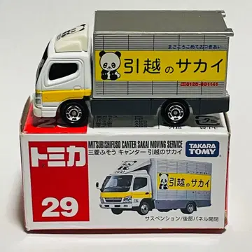 토미카 미쓰비시 후소 캠터 이사 사카이