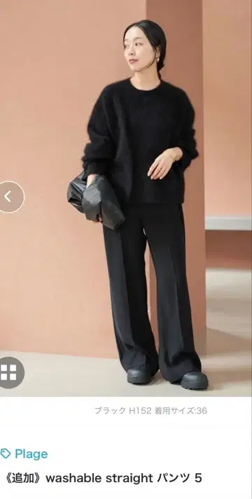 미사용 새상품 plage 워셔블 스트레치 팬츠 36사이즈 블랙