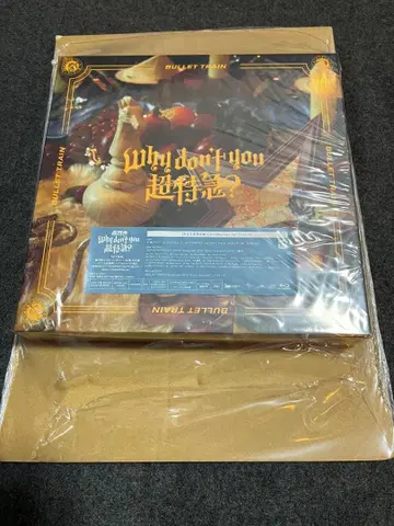 Why don't you 초특급? 완전 생산 한정판