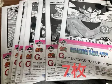 드래곤볼 제일복권 G상 코믹스 파일 세트 7매