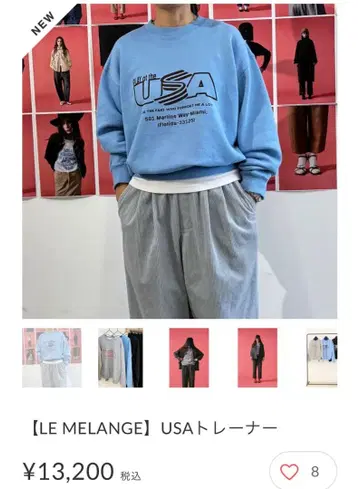 세븐 페어리 LE MELANGE USA 트레이닝복 스카이블루