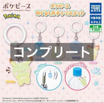 포켓피스 메지루시 가챠 마스코트 컴플리트 메지루시 액세서리