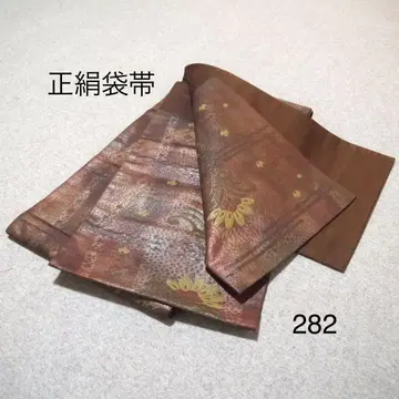 선착순 중고 순수 실크 후쿠로 오비 No.282