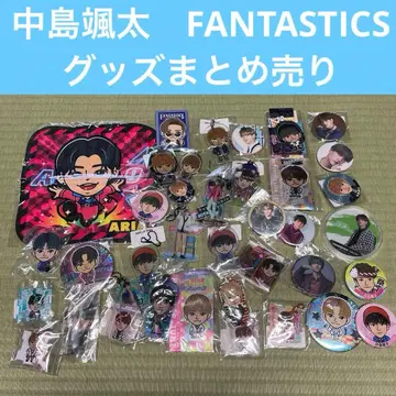 나카지마 소우타 FANTASTICS 굿즈 묶음 판매