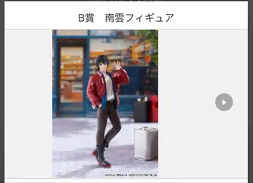 사카모토 데이즈 다이토 복권 나구모 피규어