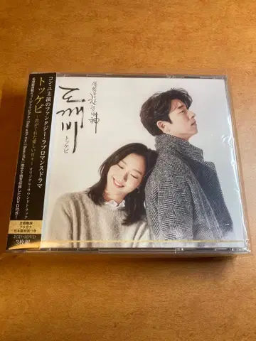 [ 도깨비 - 너의 모든 순간 ] 오리지널 사운드 트랙 DVD 포함