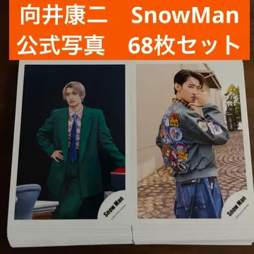 무카이 코지 공식 사진 68장 세트 SnowMan