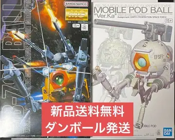 새상품 무료배송 MG 볼 ver ka 볼 제08MS소대판 2