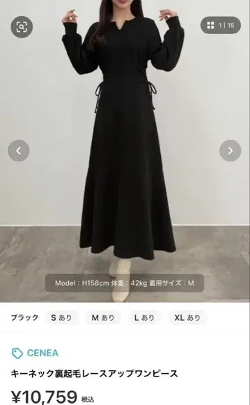 키넥트 속기모 롱 원피스 M 사이즈 블랙(JUNOAH CENEA)