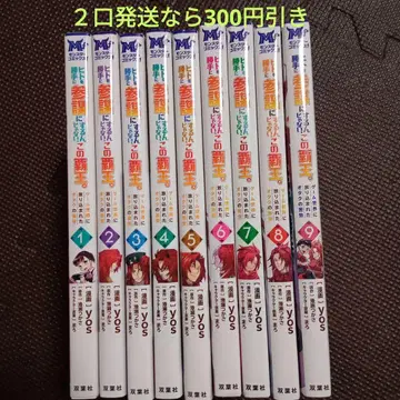 사람을 멋대로 참모로 삼지 마, 이 패왕. 전권