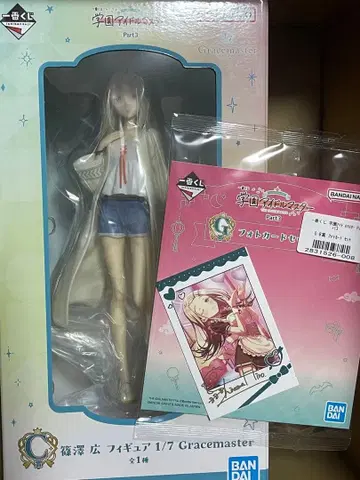 시노자와 히로 피규어 제일복권