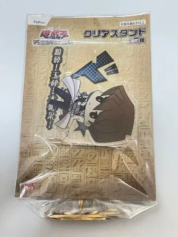 유희왕 클리어 스탠드 카이바 세토