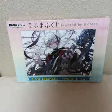 DMM 복권 마후마후 복권 LAST CHANCE상 아크릴 보드