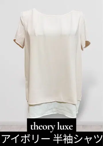 테리 럭스 아이보리 반팔 셔츠 M 사이즈 정도